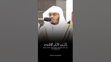 فضيلة الشيخ أ.د. ياسر الدوسري || إذا زلزلت الأرض زلزالها || سورة الزلزلة
