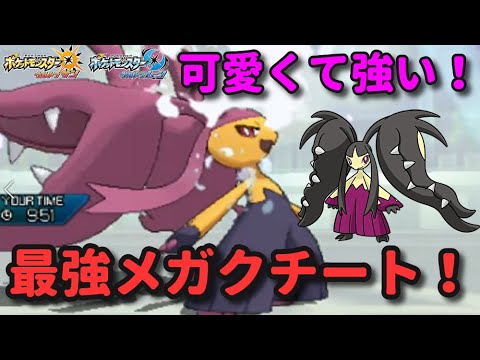 ポケモン 可愛くて強い最強メガクチート Youtube