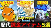 ポケモン廃人のボックスを比べたら個性出すぎてやばかったww Youtube