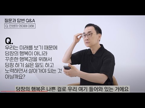 오늘 하루 어떻게 하면 행복할까 이것만 매일 생각하세요