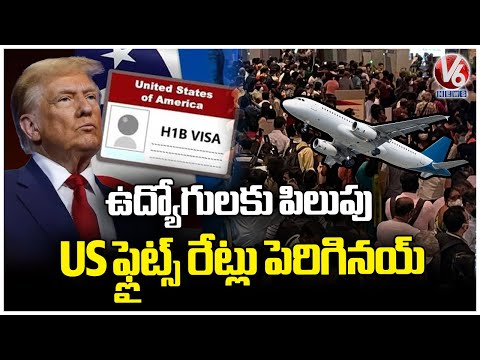 US Flight Ticket Prices Surge Amid Rising H-1B Visa Fees | V6 News - V6NEWSTELUGU
