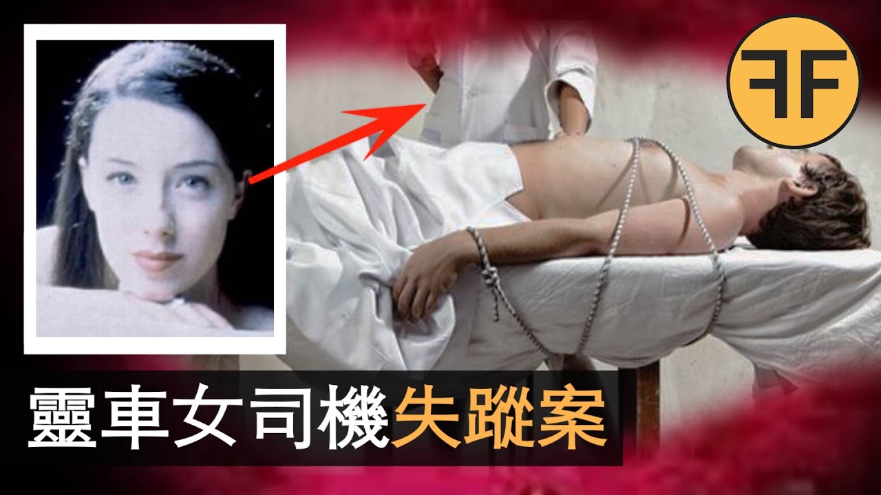 荒誕！ 23歲美女「靈車司機」詭異失蹤3天后發現她帶著33歲逝者私奔了！