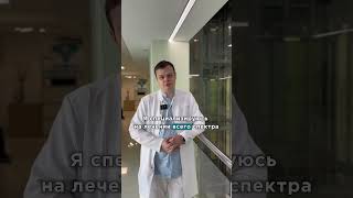 Задайте вопрос врачу-колопроктологу #москва #ковров #владимир