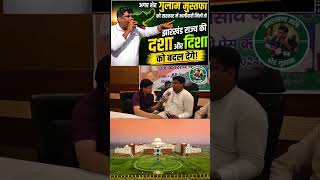 एक बार अनपा आशीर्वाद दीजिए। शेर गुलाम मुस्तफा। (AVP)। बाल्टी छाप। #shergulammustafa #aapkivikasparty