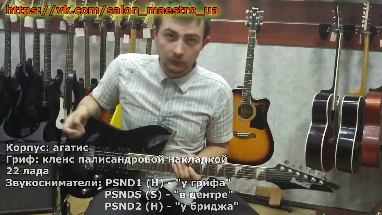 ( 0254 ) Обзор на электрогитару Ibanez GRG170DX от Салона Гитар и Комплектующих Maestro