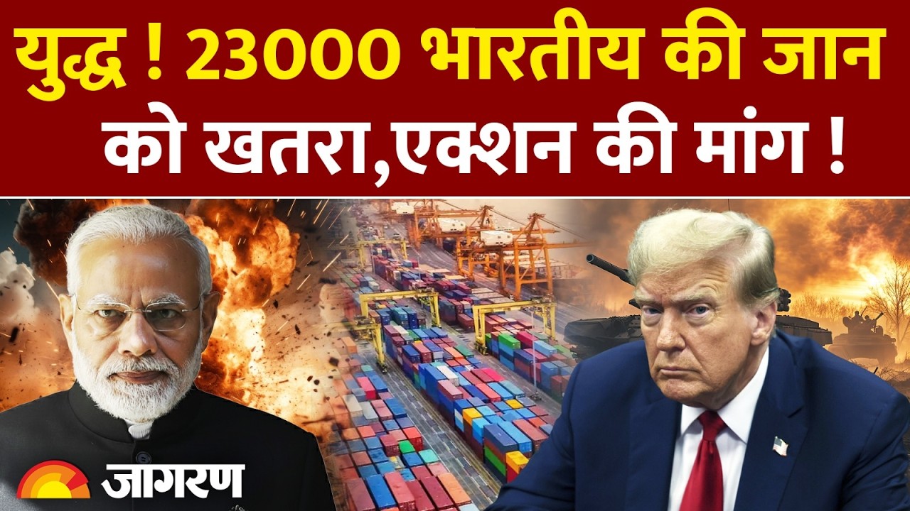 Israel Iran War Impact On India : 23000 भारतीय की जान को खतरा Attack : World News