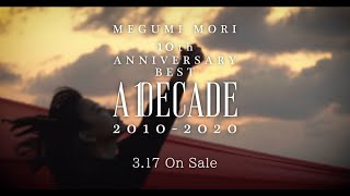 森恵 奇跡は私に起こらない Teaser Movie Youtube