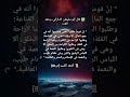 إن قوما طلبوا الغنى أبو سليمان الداراني 