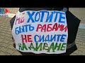 ⭕️ Хабаровск | Бессрочный протест | 19.07.2021