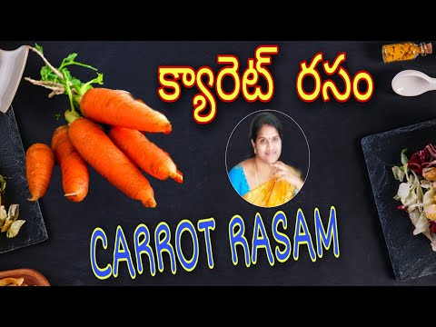 carrot-rasam-in-telugu-//-carrot-rasam-recipe//-how-to-prepare-carrot-rasam-//-gprrecipes