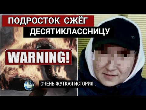 Как Сожгли Яр0славу.. Очень Жуткая История
