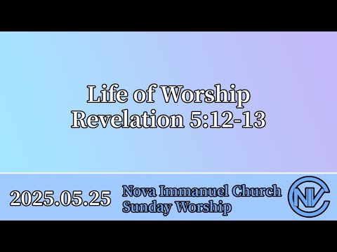 2025.05.25 Sunday Worship: Life of Worship (Revelation 5:12-13)
