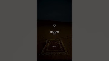 اكتب شيء تؤجر عليه ❤️🎧 #القارئ إسلام صبحي