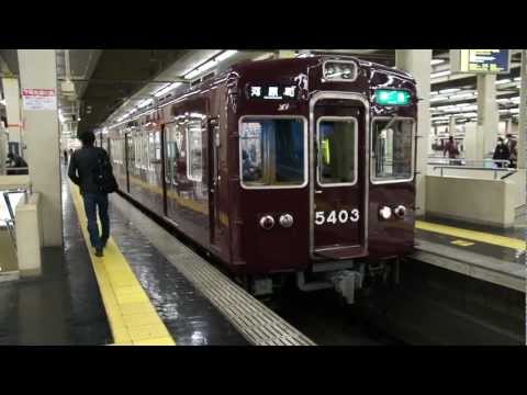 阪急京都線準急5300系（5303編成）梅田駅発車【FHD】