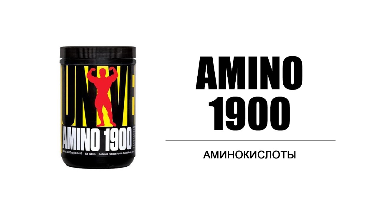 Amino 1900 Universal Nutrition. Universal Nutrition logo. Аминокислотный комплекс Universal Nutrition Amino 1900. Магазин спортивного питания Amino логотип на коробке.