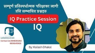 I.Q Practice Session (Day - 1 )  BY : ER. KAILASH DHAKAL SIR
