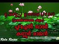 Thaarunyame thalir choodum (താരുണ്യമേ തളിര്‍ചൂടും താരുണ്യമേ) (Rala Rajan)