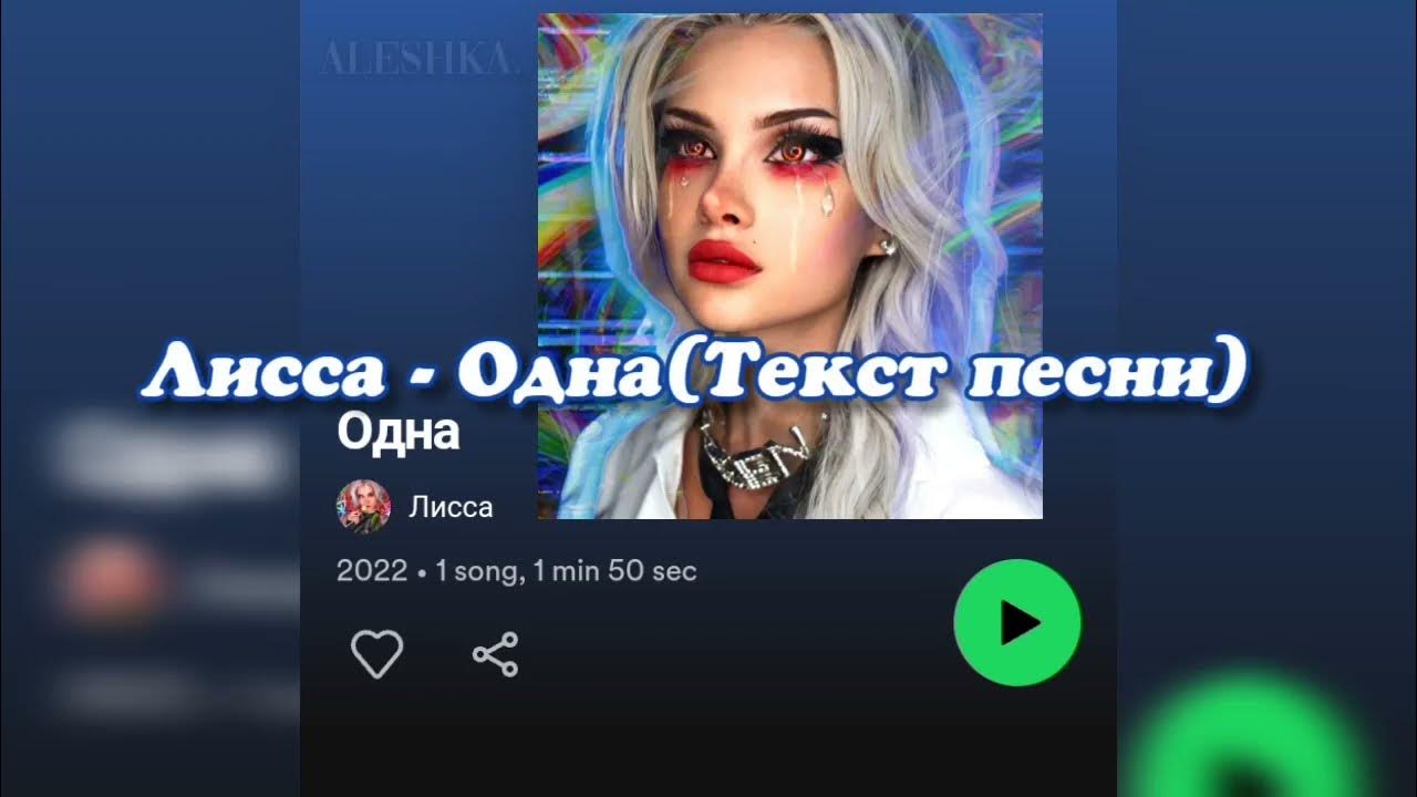 Лисичка говорит. Лиса с наушниками арт. Лисичка ноты. Охота на лисицу ноты для фортепиано. Песня как у лисы ее.