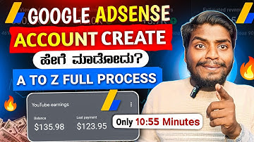 Google Adsense Account Create ಹೇಗೆ ಮಾಡೋದು || How To Create Google Adsense Account | Google Adsense