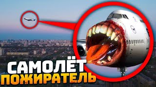 МОЙ ДРОН СНЯЛ САМОЛЕТ ПОЖИРАТЕЛЬ *SCP* Ужасы Самолёт Пожиратель ! Потусторонние ! Челлендж