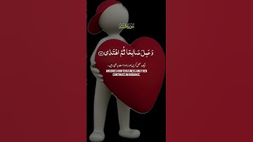 @وَإِنِّي لَغَفَّارٌ لِّمَن تَابَ وَآمَنَ وَعَمِلَ صَالحًا ثُمَّ اهْتَدَى من سورة طه #القران #المصحف