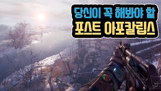 [오늘의 스팀 핫딜] 10점을 주고싶은 FPS! 스토리, 연출 모두 완벽한 메트로 탈출기. 메트로 엑소더스 리뷰 screenshot 5