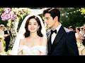 恋敵に婚約者を奪われた彼女は、その父親と結婚した。 #drama #ceo