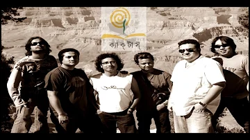 Se ki firbe na ( Holud Pakhi) - Cactus - Bangla Band Song