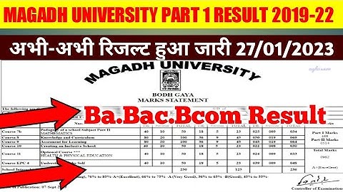 Magadh university part 1 result kaise nikale | Magadh university Ba.Bac.Bcom  Part 1 result date