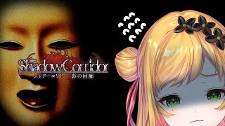 【Shadow Corridor】 #2 来ないで.... / 오지말아줘 제발... 【NIJISANJI KR | セフィナ】