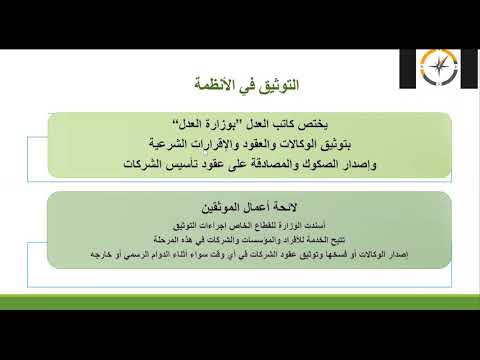 دورة تدريبية مهارة صياغة العقود