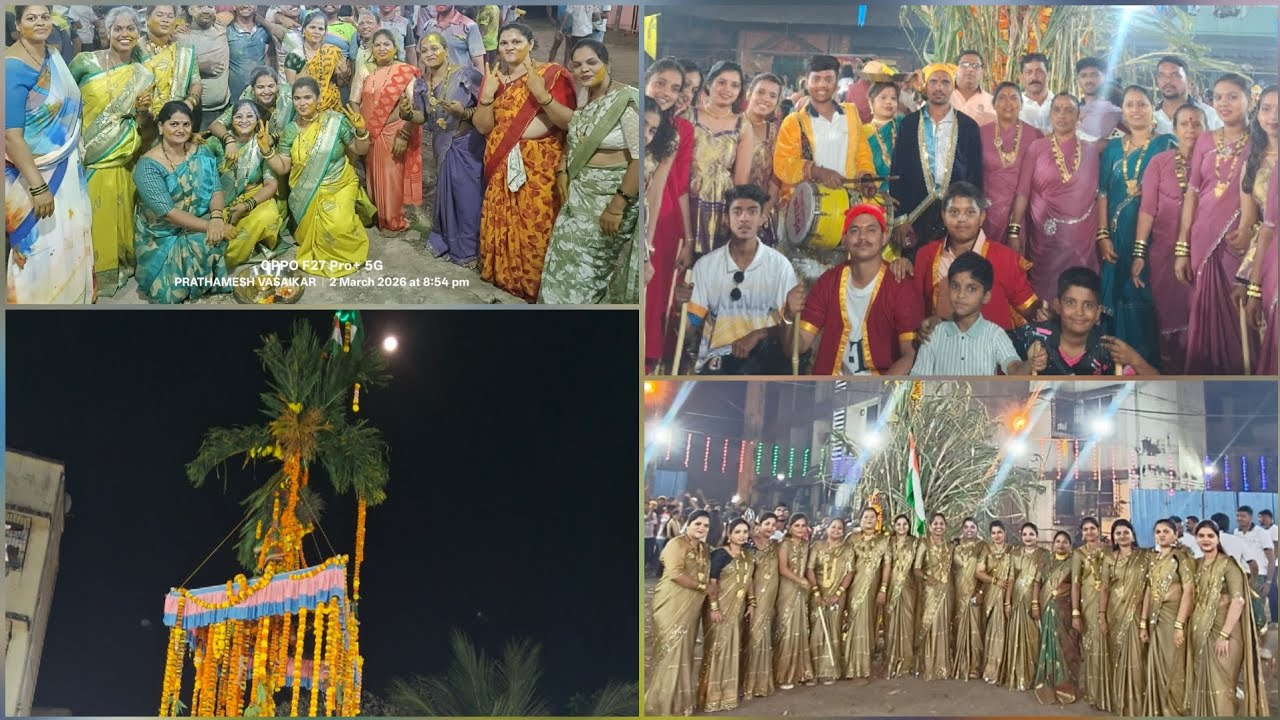 Naigaon कोळीवाडा होळी 2026 🙏🌼 