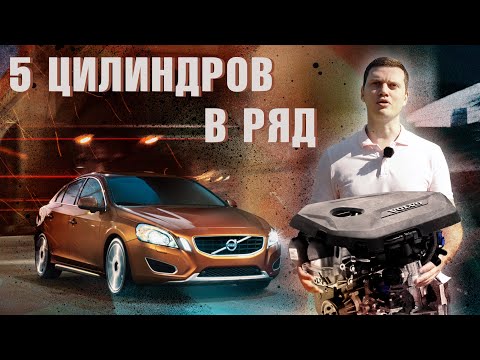 Video: Optimal Volvo S60