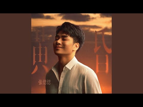 Tonton 黄昏 di YouTube