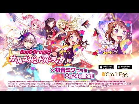 BanG Dream! Girls Band Party! x Hatsune Miku Collaboration to