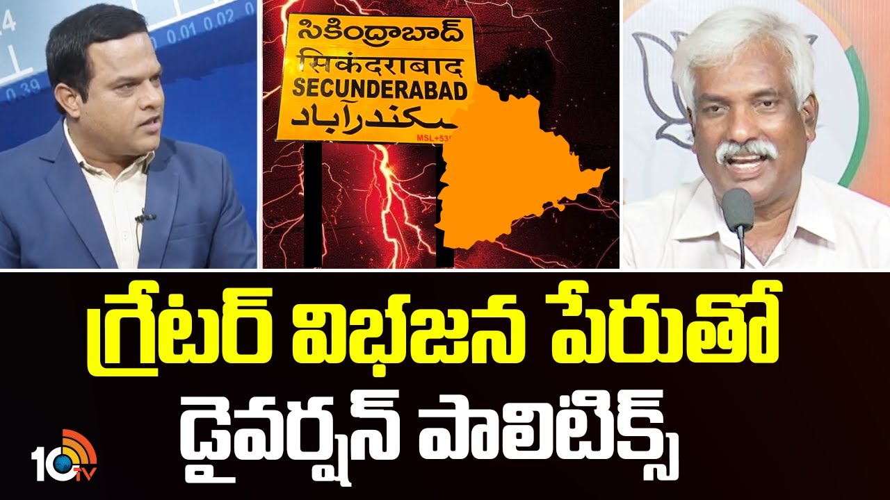 కాంగ్రెస్ సర్కారుపై బీజేపీ నేత ప్రకాశ్ రెడ్డి | BJP Prakash Reddy GHMC Electioins | 10TV