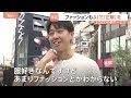 AIが自分専属スタイリストに　スマホ上でAIがコーディネートを提案してくれるアプリ｜TBS NEWS DIG