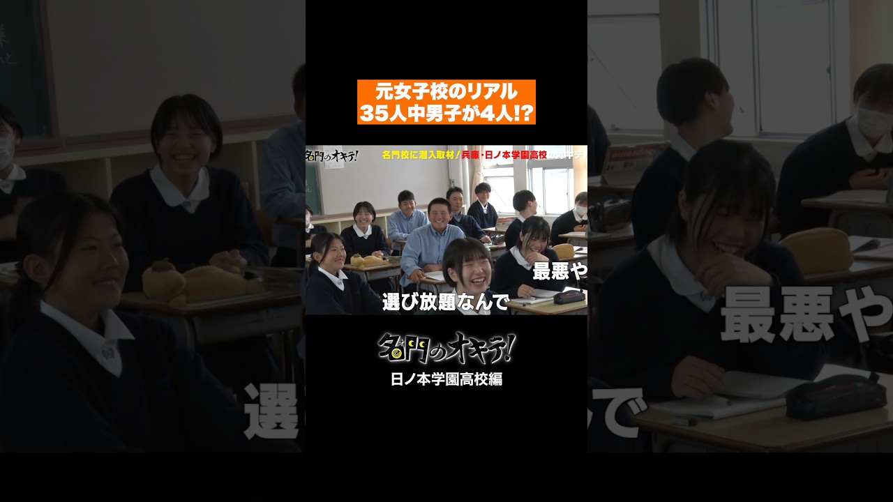 【元女子高のリアル】彼女選び放題?笑 #shorts