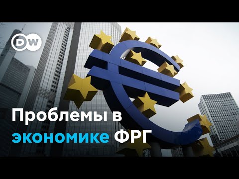 Канцлер Мерц признал критическое положение в некоторых сферах экономики ФРГ