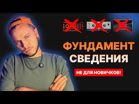 Видео: СДЕЛАЙ ЭТО И ЗАБУДЬ О СВЕДЕНИИ НАВСЕГДА | ЧИТ КОД СВЕДЕНИЯ ТВОИХ ТРЕКОВ