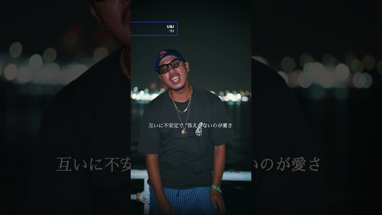 U&I / TEE