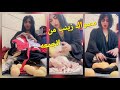 مسواك زينب بنت الديوانيه من سوق الجمعه تعالو شوفو شنو جابت  وشوني وبشيشين زعلو بث زينب بنت الديوانيه حالتي