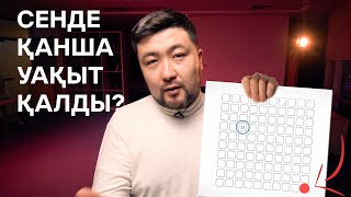 СЕНДА ҚАНША УАҚЫТ КАЛДЫ? | 2020 жылдың ең ТИІМДІ күнтізбесі