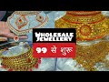 Cheapest Bridal Jewellery market, Sadar Bazaar | Lets Explore