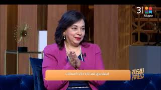 اللقاء الكامل | د.هايدي حنا - استشاري نفسي وعلاقات تربوية وحديث عن أفضل طرق للمذاكرة خلال الامتحانات