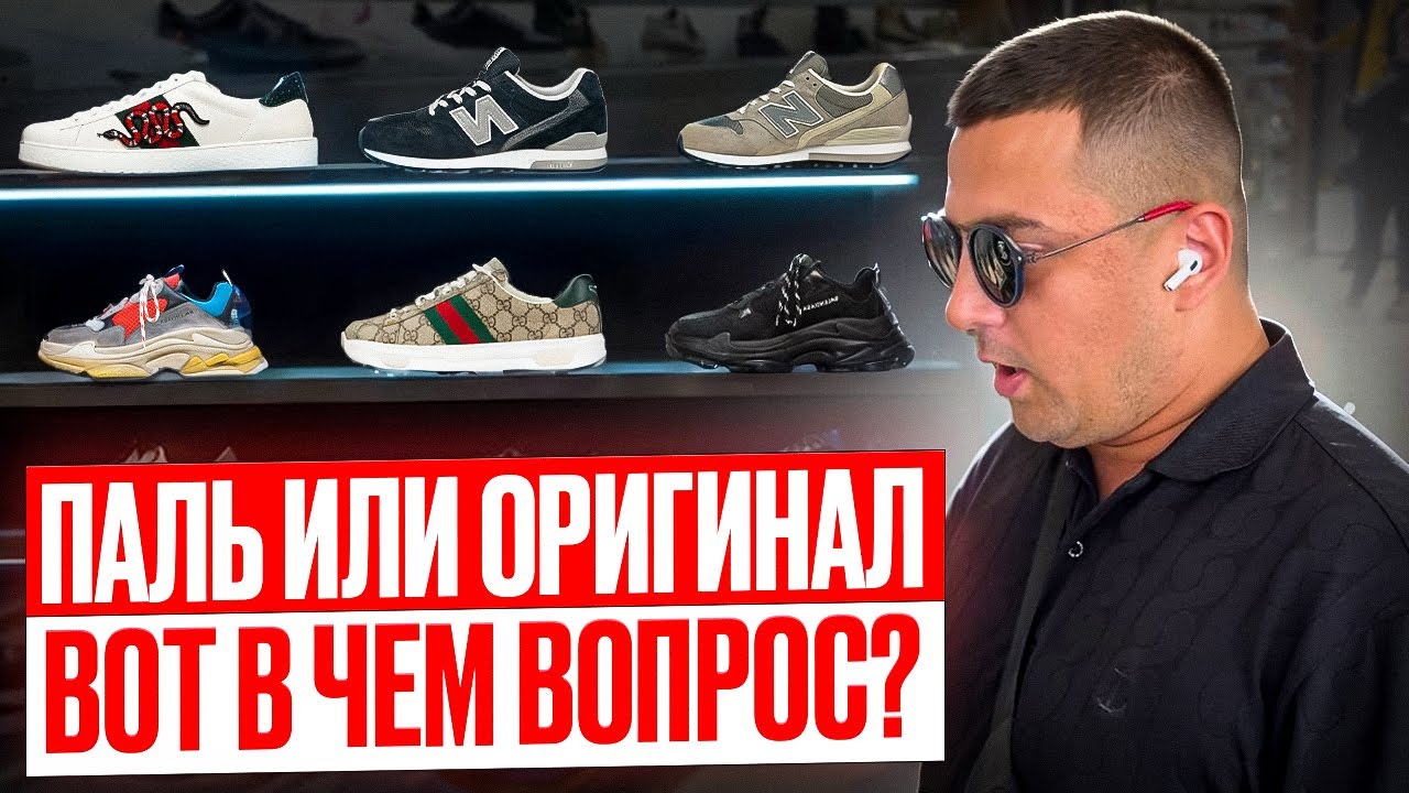 Сколько стоит шмот?Паль или оригинал?Цены на кроссовки во Вьетнаме Нячанг 2025