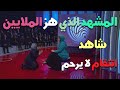 بعد 25 سنة زواج ركع متوسل ا فرفضت وأذل ته أمام الملايين في المسامج كريم