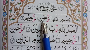 آموزش سریع و آسان قرآن مجید برای همه سوره حمد!