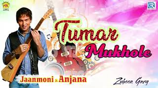 Tumar Mukhole | Zubeen Garg Bihu Song | অসমীয়া বিহু গীত | Jaanmoni And Anjana | N.K.Production