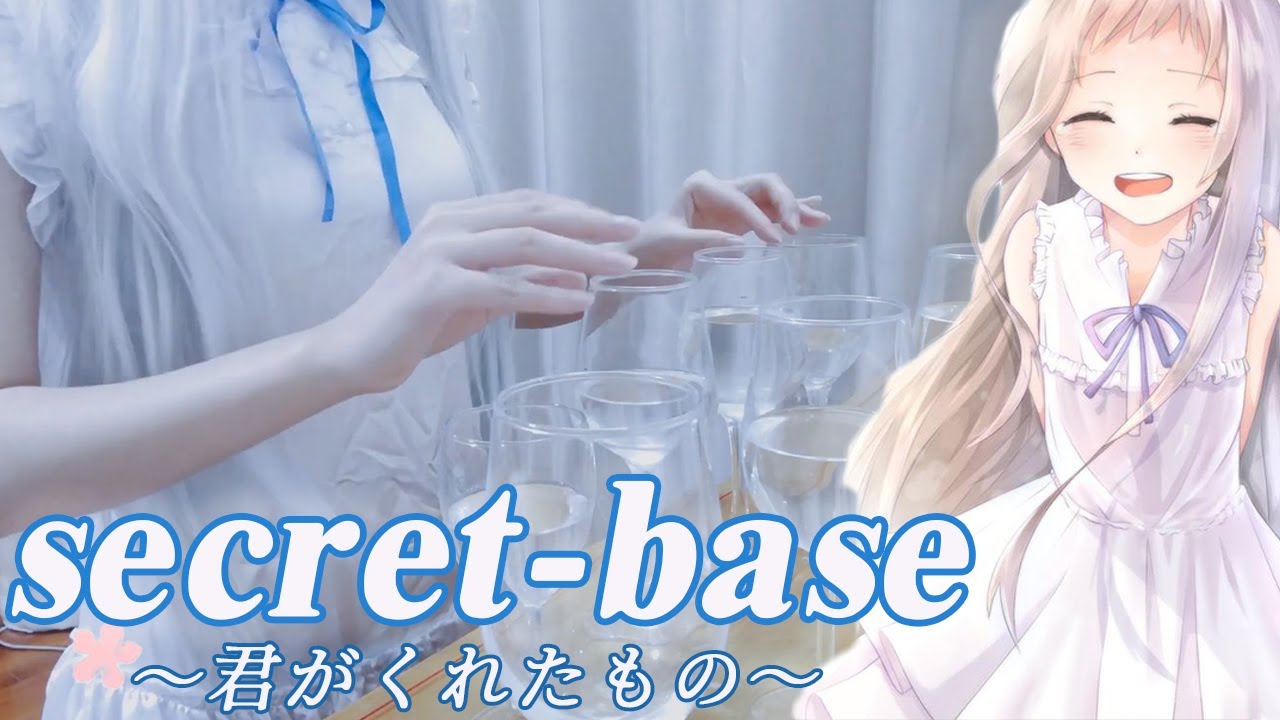 あの花 Ed丨 Secret Base 君がくれたもの 丨glass Harp Cover Youtube